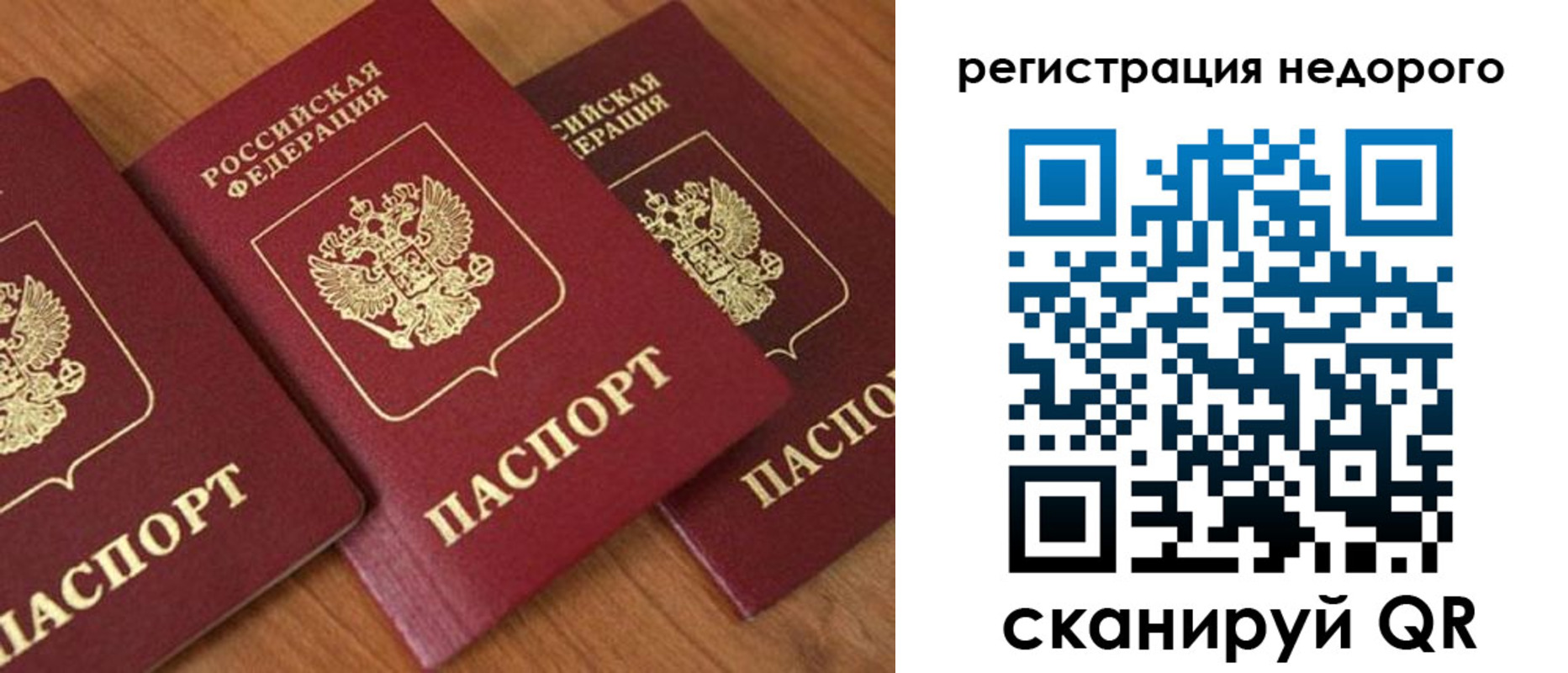 временная регистрация законно в Уржуме
