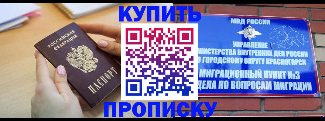 временная регистрация в Уржуме