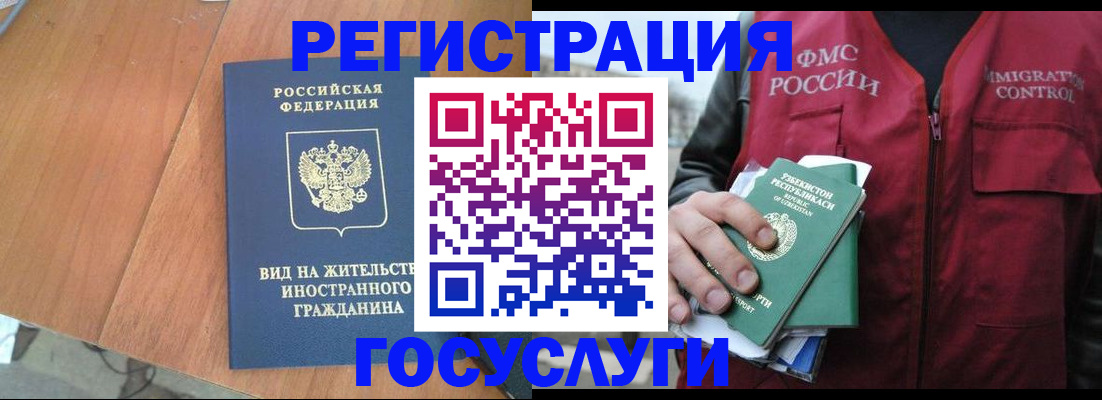 временная регистрация для школы в Уржуме