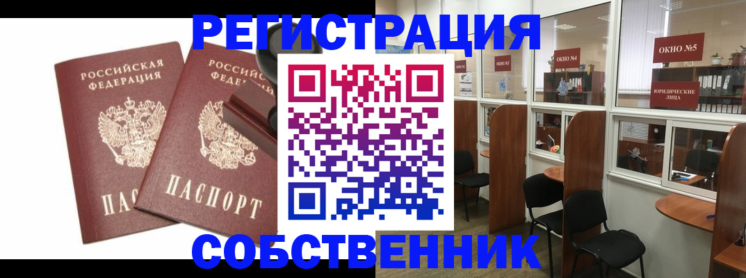 где прописаться в Уржуме
