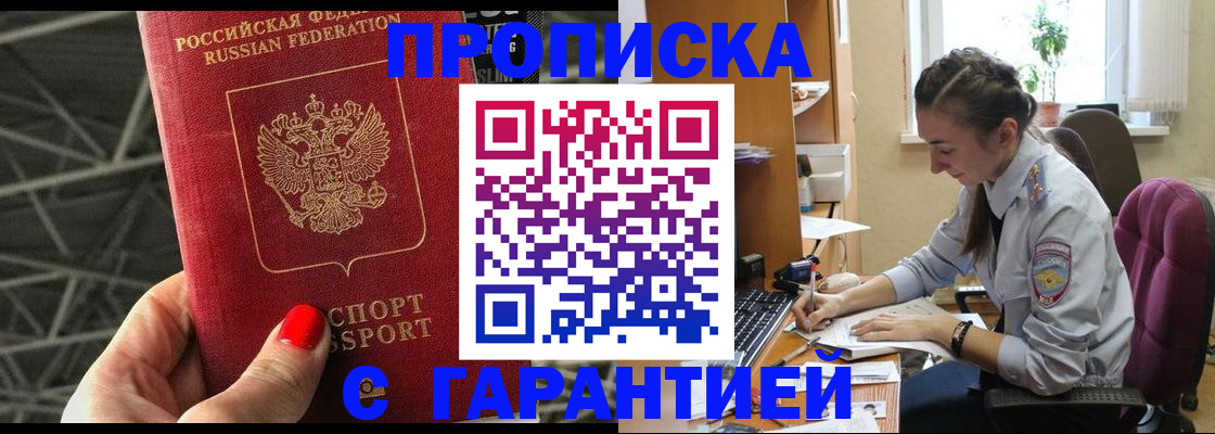 временная регистрация купить в Уржуме