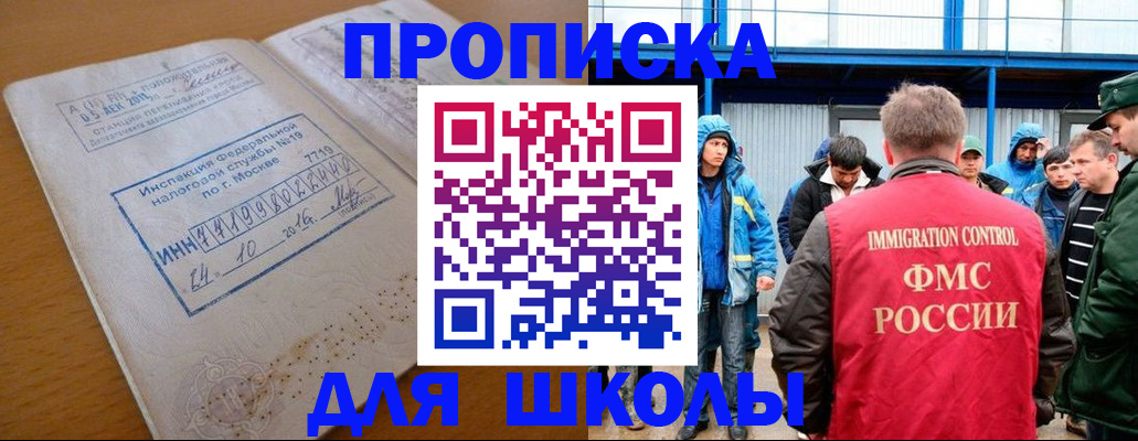 регистрация для дет. сада в Уржуме